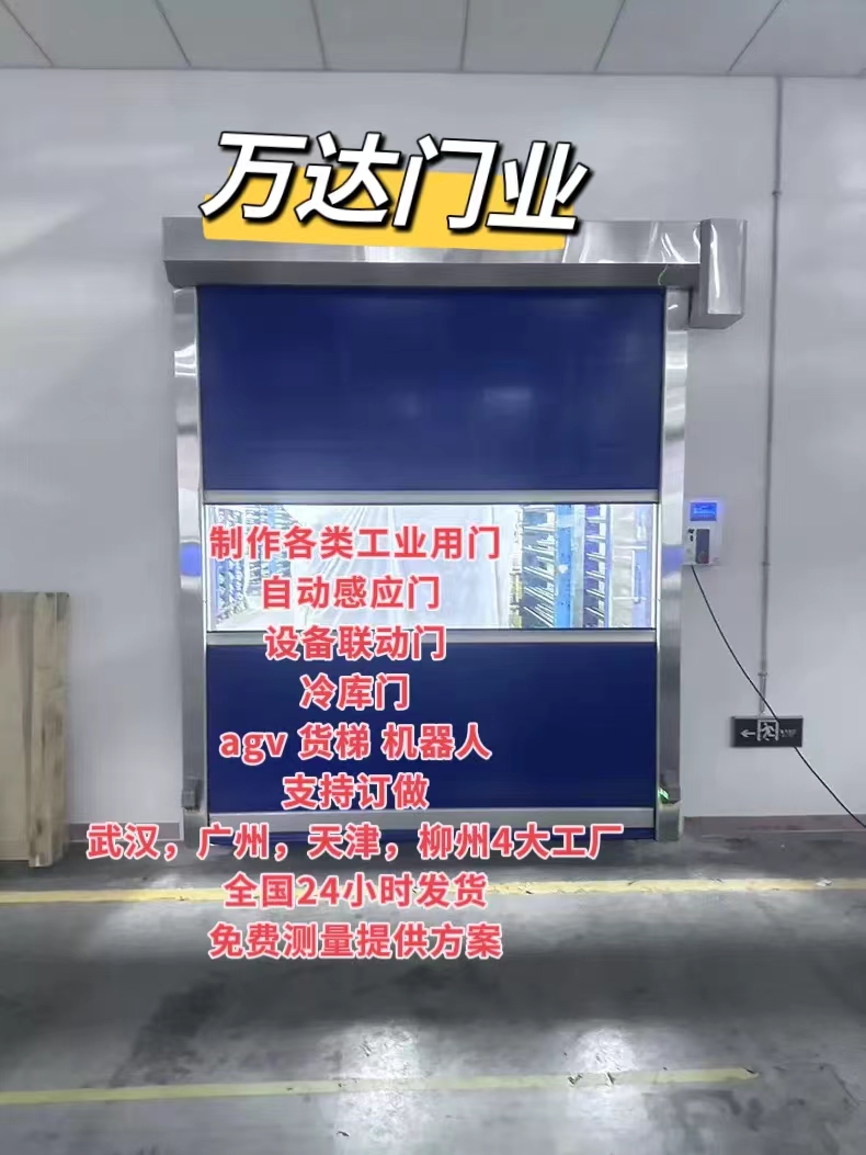 印江货梯联动PVC快速门